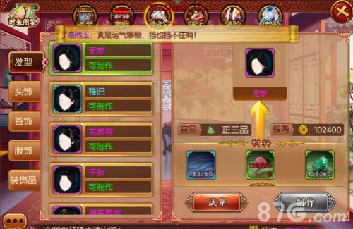 熹妃传手游女神新装大变装灰姑娘的逆袭新衣_游戏资讯-游民部落(gamecolg.com)