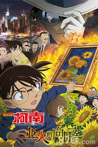 《业火的向日葵》携正版手游《柯南OL2.0》震撼发布_游戏资讯-游民部落(gamecolg.com)