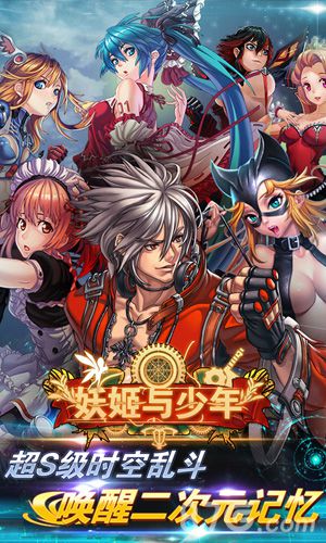 中二少年来袭《妖姬与少年》今日安卓首测_游戏资讯-游民部落(gamecolg.com)
