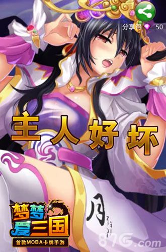 爪机玩不够《梦梦爱三国》电脑版热血上线！_游戏资讯-游民部落(gamecolg.com)