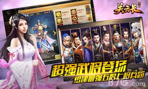 《关云长》手游新资料片今日双平台震撼上线_游戏资讯-游民部落(gamecolg.com)