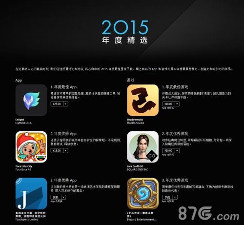 《炉石传说》荣列中国区AppStore2015年度精选_游戏资讯-游民部落(gamecolg.com)