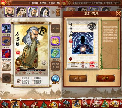 武功再高也怕菜刀《大掌门》跨服TOP5弟子盘点_游戏资讯-游民部落(gamecolg.com)