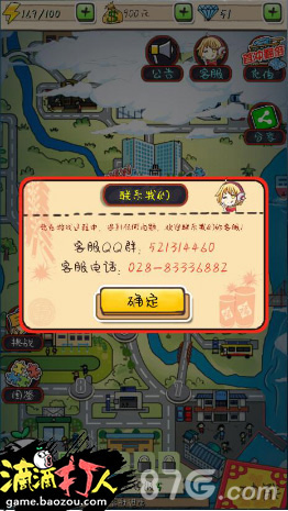 《滴滴打人》贺岁大礼新版全网内测_游戏资讯-游民部落(gamecolg.com)