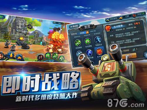 《我是指挥官》震撼来袭亿万玩家的军事梦想_游戏资讯-游民部落(gamecolg.com)