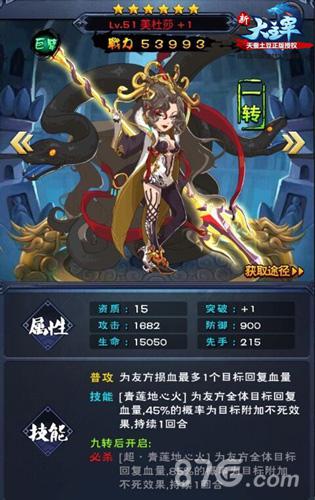 《新大主宰》新红卡美杜莎来袭你觉得我美么？_游戏资讯-游民部落(gamecolg.com)