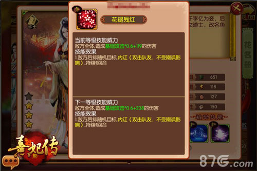 熹妃传新随从鱼玄机登场详情速速点击查看_游戏资讯-游民部落(gamecolg.com)