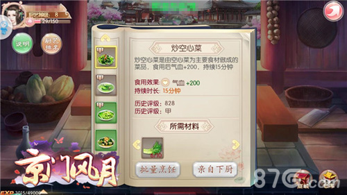 从迎合到定制《京门风月》开启女性手游专属时代_游戏资讯-游民部落(gamecolg.com)