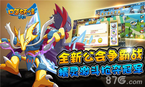 《口袋妖怪复刻》新篇章上线燃烧玩家决斗之魂_游戏资讯-游民部落(gamecolg.com)