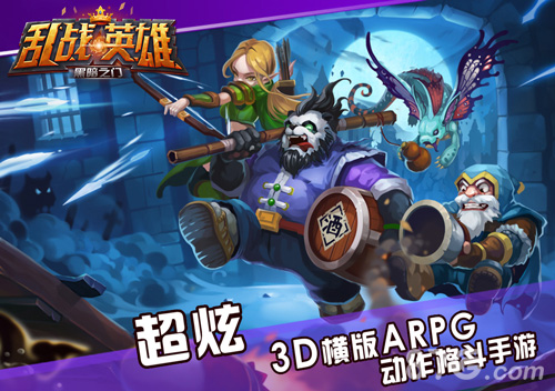 MG全新3DARPG手游《乱战英雄》首爆体验全新战斗模式_游戏资讯-游民部落(gamecolg.com)