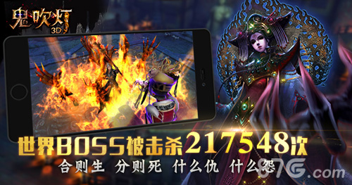 经典小说改编《鬼吹灯3D》手游火爆巨作姚晨倾情代言_游戏资讯-游民部落(gamecolg.com)