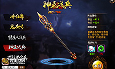 至尊神兵荣耀降世《遮天3D》打造绝杀神器
