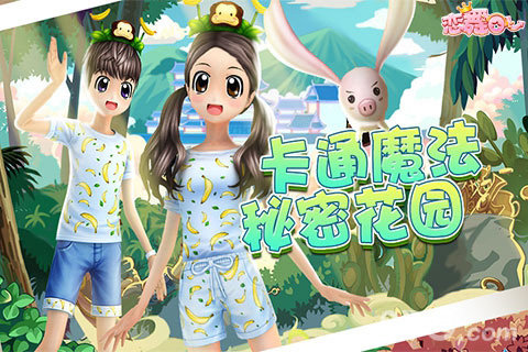 《恋舞OL》新版来袭!神灯点亮魔法奇迹_游戏资讯-游民部落(gamecolg.com)