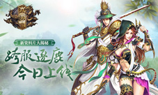 《六扇门》大揭秘全新资料片跨服逐鹿今日上线
