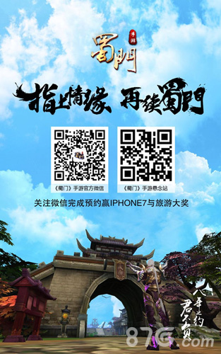 《蜀门》手游预约开启重归经典第一步_游戏资讯-游民部落(gamecolg.com)