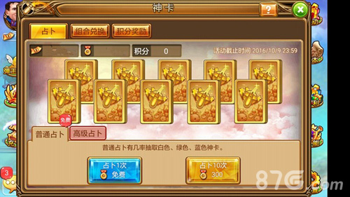 《弹弹堂S》10月新版本上线神卡系统带来占卜新玩法_游戏资讯-游民部落(gamecolg.com)