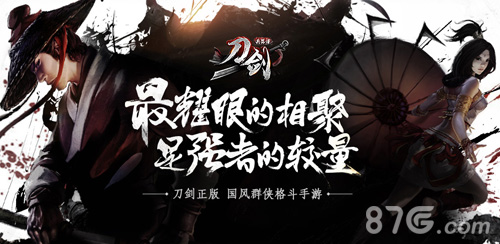 引领格斗新风潮《刀剑兵器谱》首测圆满落幕_游戏资讯-游民部落(gamecolg.com)