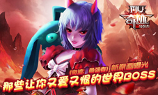 《奇迹:最强者》世界BOSS新原画曝光