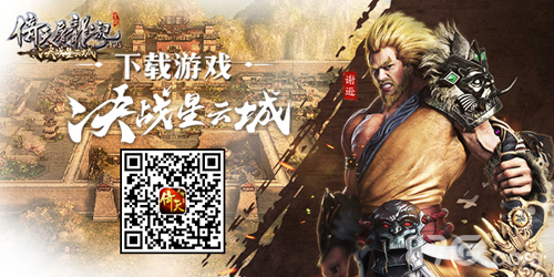 《倚天屠龙记》手游全新征程今日开启等级上限130级_游戏资讯-游民部落(gamecolg.com)