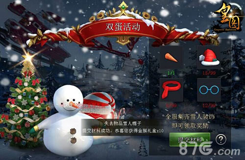 《皇图》跨年盛典元旦狂欢玩法大作战_游戏资讯-游民部落(gamecolg.com)