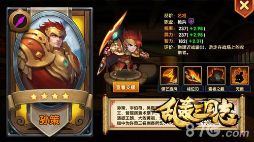 《乱轰三国志》春节热点盘点你是主角吗_游戏资讯-游民部落(gamecolg.com)