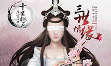 《三生三世十里桃花》首曝中国风人设线稿