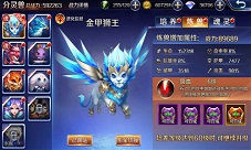 图腾之光《幻城》手游金甲狮王觉醒助攻
