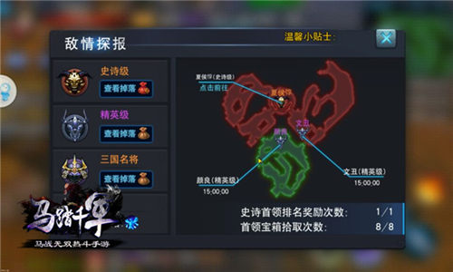 《马踏千军》决战长坂坡野外副本探秘_游戏资讯-游民部落(gamecolg.com)
