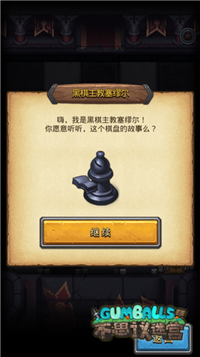 《不思议迷宫》对弈再临主教的阴谋限时开启_游戏资讯-游民部落(gamecolg.com)
