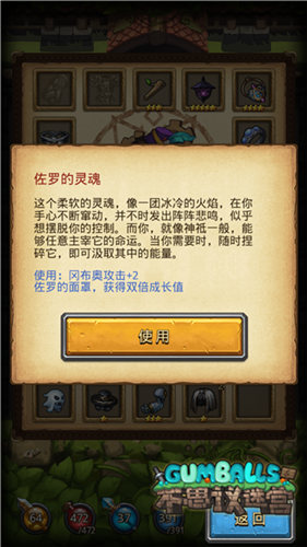 《不思议迷宫》灵魂的主宰异界游侠英雄之村篇_游戏资讯-游民部落(gamecolg.com)