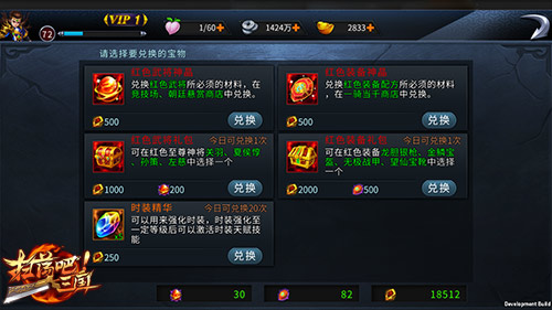 《扫荡三国》雄才大略跨服3v3副本亮相_游戏资讯-游民部落(gamecolg.com)