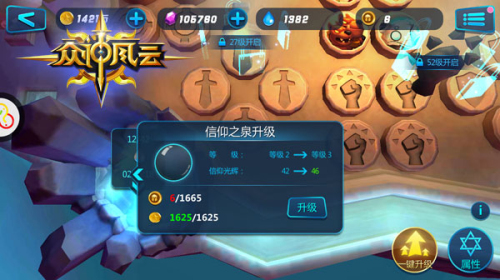 《众神风云》信仰棋盘大揭秘_游戏资讯-游民部落(gamecolg.com)
