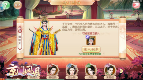 《京门风月》手游暗卫列传待读挖故事掘宝藏_游戏资讯-游民部落(gamecolg.com)