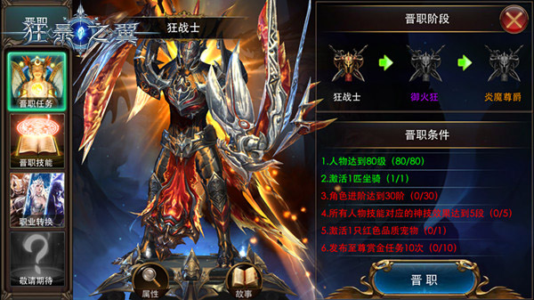 《狂暴之翼》全新资料片重磅上线转职系统开启_游戏资讯-游民部落(gamecolg.com)