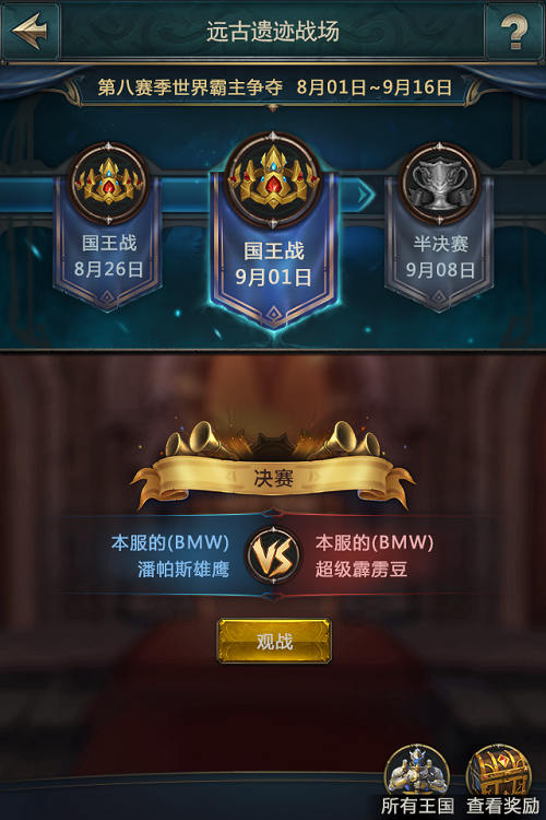 《巨龙之战》全新玩法登场跨服大战争霸世界_游戏资讯-游民部落(gamecolg.com)