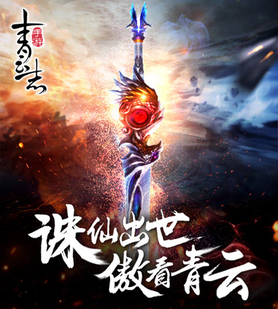 《青云志》手游迎半年庆超多惊喜开启全新资料片_游戏资讯-游民部落(gamecolg.com)