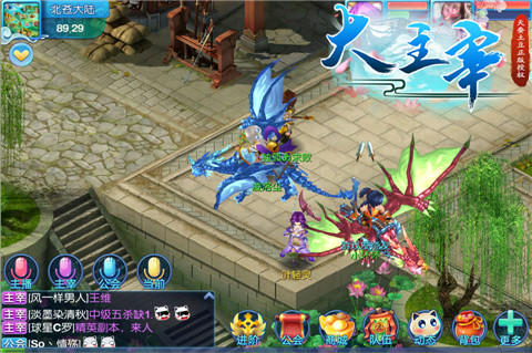 《大主宰新版》坐骑狂野来袭脑洞突破天际_游戏资讯-游民部落(gamecolg.com)