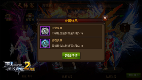 《全民奇迹MU》天梯赛专属饰品上线爱与力量的荣光_游戏资讯-游民部落(gamecolg.com)