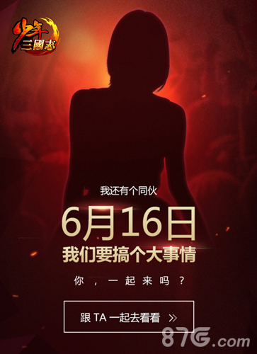 《少年三国志》庆玩家破亿打造明星版“少年狂欢月_游戏资讯-游民部落(gamecolg.com)