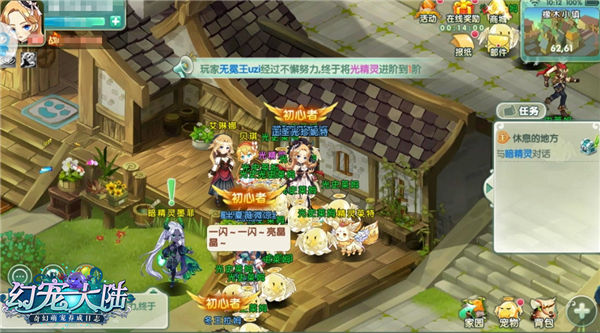 回顾《幻宠大陆》旅途光景首测精彩点滴_游戏资讯-游民部落(gamecolg.com)