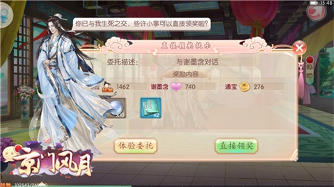 《京门风月》风月映年华周年狂欢将至_游戏资讯-游民部落(gamecolg.com)