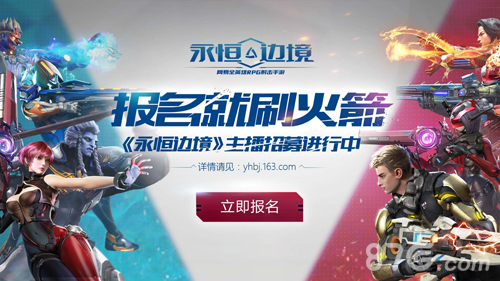 竞技对战&开放世界《永恒边境》玩法视频曝光_游戏资讯-游民部落(gamecolg.com)