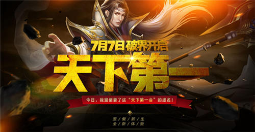 《烈焰龙城》福利专题上线联赛资格赛将启_游戏资讯-游民部落(gamecolg.com)