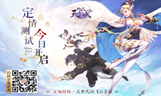 三生之约《九州天空城3D》定情测试甜蜜开启