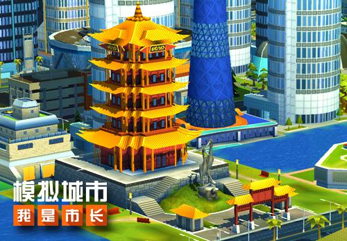 《模拟城市:我是市长》剖析首期赛季奖励建筑_游戏资讯-游民部落(gamecolg.com)