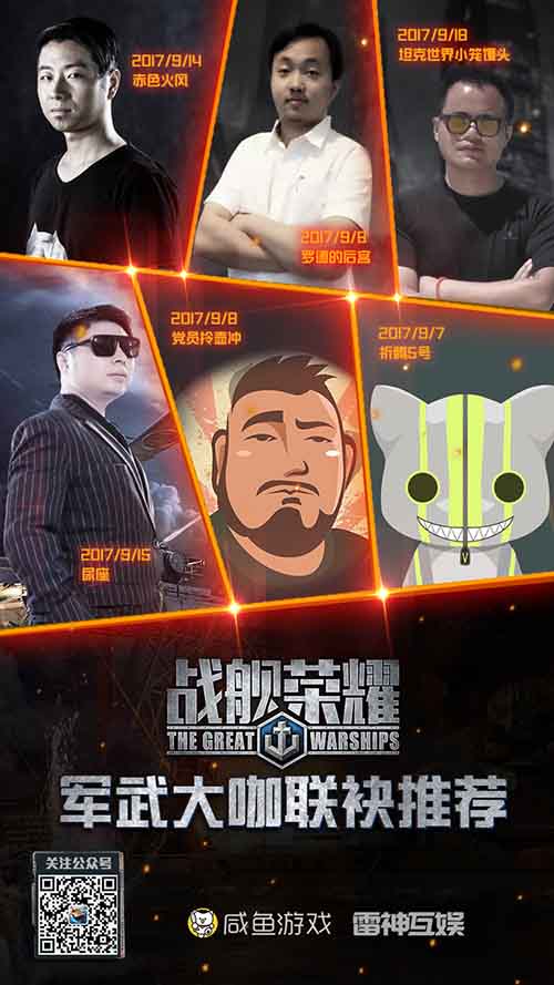“斯嘉丽”领衔《战舰荣耀》9月12日首发AppStore_游戏资讯-游民部落(gamecolg.com)
