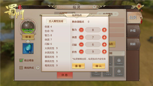 新版仙灵曝光《蜀门手游》仙灵养成更精彩_游戏资讯-游民部落(gamecolg.com)