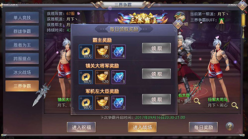 三界争霸《昆仑墟》新跨服战上线_游戏资讯-游民部落(gamecolg.com)
