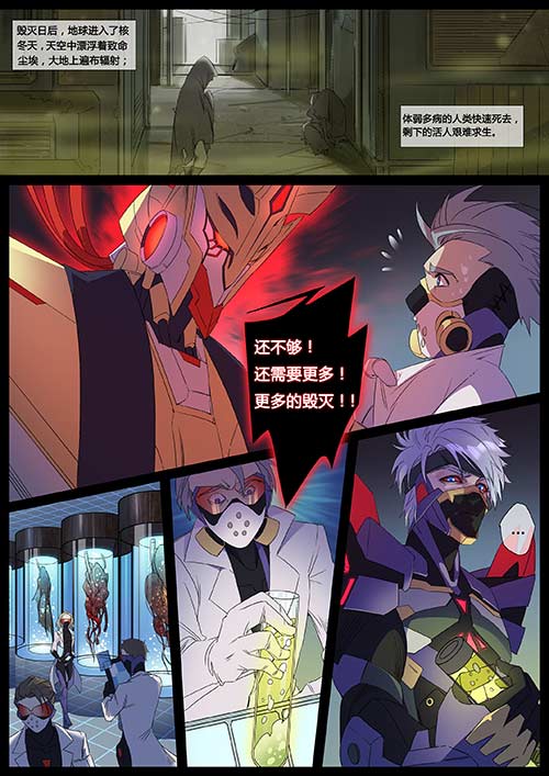 《英雄使命》不接受没故事的未来_游戏资讯-游民部落(gamecolg.com)