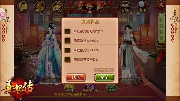 天下第一《熹妃传》手游跨服职业赛玩法介绍_游戏资讯-游民部落(gamecolg.com)